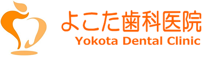 よこた歯科医院